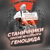 🤬Полтавская против свалки✊