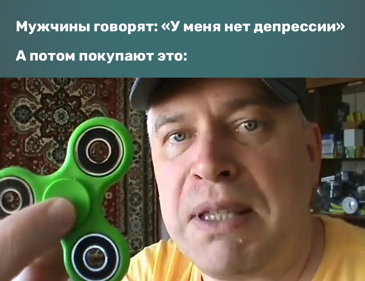 Спиннер спасет подростков от суицидальных мыслей По крайней мере на это рассчитывают власти Эстонии Департамент социального страхования разработал для детей от 10 до 19 лет антисуицидальный набор В образец входят раскраска мандала и другие рабочие листы фломастеры губная гармошка ароматическая свеча спиннер кубик Рубика мяч антистресс жевательные конфеты беруши грелка золотая медаль красный маркер Губная гармошка задумана как здоровая альтернатива вейпу а золотая медаль напоминание что они могут быть чемпионами говорится в сообщении Все эти вещи считают чиновники должны воздействовать на разные органы чувств и помогать отвлечься если захотелось покрутить спиннер