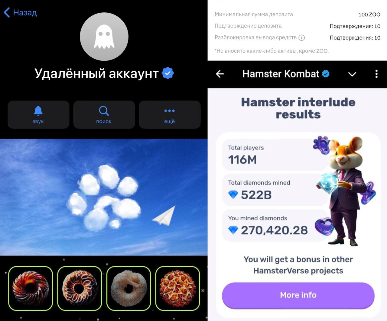 PAWS удалили из Telegram  Все из-за новых правил Телеги, теперь все движения будут через их сайт    Задания в боте, к слову, были последние, и это радует, надеюсь, все успели сделать последние   ‍  Листинг Terminal снова перенесли на 21.02  Я не играл, что думаете о таких моментах по проекту? Какие ожидания?   ‍  У хомяка там снэпшот промежуточного сезона  скрин из нашего чата   Как понял, эти награды идут в другие игры хомяка во 2 сезоне, сам я не играл     $ZOO на Bitget снизили планку внесения до 100 токенов     У XOOB тех. работы, скоро все вернут и дадут бонус: кейс     Donot комбо: 19:9:1:15    Викторина City: 1. VR-шлем   2.«Как приручить дракона»   3.«Великий Гэтсби»   4. Облачные вычисления   5. Minecraft   6.«Идиот»   7. Алжир   8. FSO-связь   9. Николай Гоголь   10. Гибралтарский пролив    Удивлены, что бота PAWS удалили?  Ждем скорый листинг на $SOL получается?     ждем   очень ждем    тапаю хомяка  Чат • Игры • Купить Stars • Рефералы •   Биржи