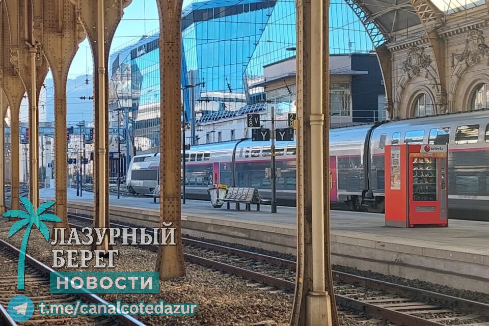 Сбой на железной дороге поезда из Ниццы отменены из за акта вандализма Понедельник 27 октября начался с серьёзных нарушений на сети SNCF На участке между Лионом и Авиньоном злоумышленники подожгли сигнальные кабели что вызвало остановку и задержки десятков поездов на юго востоке Франции   Что известно  Инцидент произошёл в Боллене департамент Воклюз   SNCF официально квалифицировала происшествие как акт вандализма   Повреждения серьёзные специалисты всё ещё оценивают масштабы ущерба Последствия для пассажиров Ниццы   Все поезда TGV в Париж и обратно отменены   TGV на Марсель и Монпелье также не ходят   Движение по линии Париж Лион сохраняется но с серьёзными задержками до 3 часов   Обычные TER поезда в пределах Приморских Альп курсируют по расписанию Когда восстановят движение SNCF сообщает что нормальная работа TGV возобновится не раньше вторника 28 октября Все поезда перенаправлены по альтернативным маршрутам чтобы обойти зону инцидента заявили в SNCF Пассажирам рекомендуется проверять статус поездов на сайте SNCF или в приложении перед выездом на вокзал Ниццы Лазурный Берег Новости