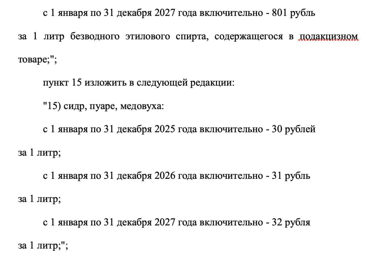 Скоро пиво значительно подорожает — власти увеличат акциз на пиво, сидр и медовуху до 30 рублей.   Это самое значительное повышение ставки за последние годы. После этого изменения пивовары будут получать меньше прибыли, а государство — больше доходов.   Пивозавры, что с лицом?