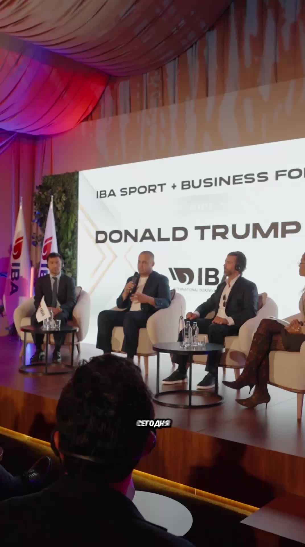 IBA Sport Business Forum в Турции: обсуждение честного участия спортсменов и подготовка к чемпионату мира в Дубае