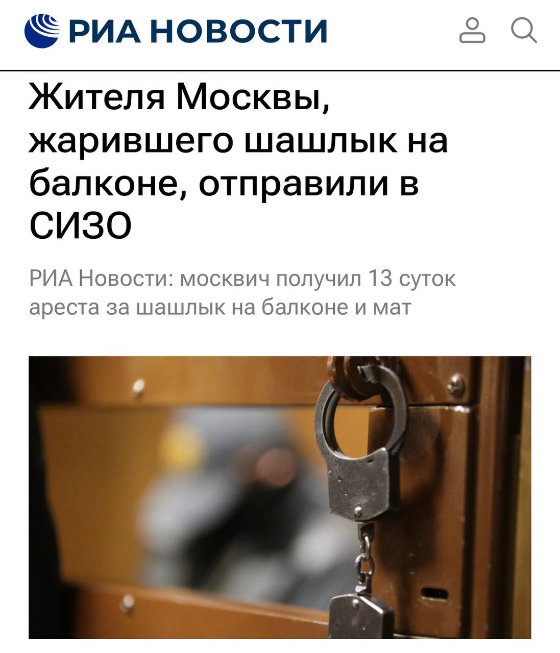 Нагатинский районный суд Москвы отправил на 13 суток в изолятор местного жителя который ругался матом в подъезде и жарил шашлык на балконе investingcorp