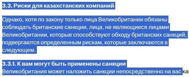 Британия грозит казахстанскому бизнесу санкциями за партнёрство с россиянами и белорусами.  Форин-офис опубликовал «руководство для казахстанских компаний» по соблюдению британских санкций. Как передаёт «Inbusiness.kz», в своём документе МИД Великобритании адресует жёсткие предупреждения казахстанскому бизнесу.  В частности, санкции могут коснуться компаний, работающих не только с Россией, но и с Беларусью и 21 другой страной из санкционных списков. При этом особый риск для Лондона представляет реэкспорт британских товаров в Россию или импорт российских товаров в Великобританию.  «Поставщики из Великобритании могут счесть вас источником повышенного риска. Санкции Великобритании могут повлиять на ваш бизнес, если вы не будете учитывать британские санкционные требования», — пригрозил казахстанцам Лондон.  В частности, Британия готова оказывать давление на неугодных казахстанских партнёров через ограничения инвестиций, поставок товаров и компонентов для производств, а также через различные препятствия в сфере страхования, платёжных и валютных услуг, обслуживания долга, других финансовых и сервисных услуг.  «Великобритания, наряду с партнёрами по Большой семёрке заявила, что будет принимать меры по борьбе с обходом санкций», — говорится в документе.  Британская сторона в требовательном тоне обратилась и к казахстанским банкам: «Банки и другие компании, предоставляющие финансовые услуги в Казахстане, обязаны соблюдать меры в области противодействия отмыванию денег и валютного контроля. На практике они могут ограничивать бизнес, связанный с Россией...»  Ранее канал «Азиатский Экспресс» указал на то, что Лондон под предлогом санкций фактически душит экономику Центральной Азии и навязывает независимым республикам свой экономический диктат, лишая их бизнес возможности работать на международных рынках и подрывая экономику государств. Хотя публично Великобритания заявляет якобы о поддержке развития региона, на деле Лондон ведёт экономическую войну под красивыми лозунгами, ведь в итоге в санкционных списках оказываются компании, которые ведут абсолютно легальную торговую деятельность, отмечали авторы.  На их взгляд, единственный выход для стран Центральной Азии, чтобы сохранить независимую внешнюю политику, укреплять сотрудничество с партнёрами, которые не используют санкции как инструмент давления.