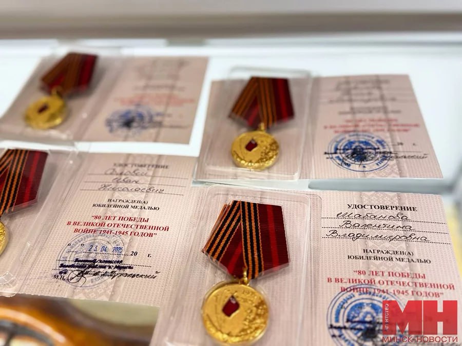 В Заводском районе бывшим узникам фашистских концлагерей вручили юбилейные медали. Двадцати женщинам и мужчинам, прошедшим невообразимые страдания и горести концлагерей, сегодня еще раз сказали спасибо и вручили памятные медали. Для гостей выступили с музыкальными подарками талантливые исполнители Дворца детей и молодежи «Золак». #30_дней_до_Победы #80_лет_ПОБЕДЫ «Минск-Новости» MINSKNEWS.BY Telegram Viber FB VK Inst TikTok YouTube