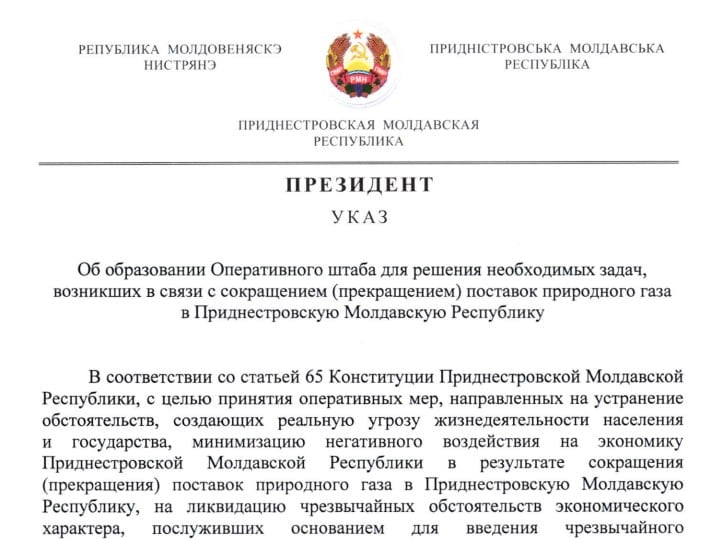 По указу Вадима Красносельского в Приднестровье создали Оперштаб по решению задач, возникших из-за проблем с поставками газа. Соответствующий указ опубликован на сайте Президента.