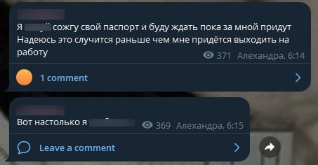 "Все, давайте, выезжайте за мной" Блогерша сожгла российский паспорт перед подписчиками. Александра сняла в свой канал в Telegram весь процесс умышленной порчи удостоверения личности с аккомпанементом из нецензурной брани. "Я, с , з работать", — объясняет девушка свою мотивацию уничтожить документ усталостью от трудовой деятельности. Александра также заявила, что "подтерлась бы" паспортом, но тот уже испепелен. Девушка также часто публикует в своем Telegram-канале фото и видео с бокалом в руках, размышляет о самоубийстве и пропагандирует расстройство пищевого поведения. Буст Отправить новость