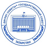 Аватар Телеграм канала: Государственный Совет Республики Татарстан (Госсовет РТ)