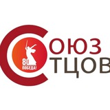 СОЮЗ ОТЦОВ РОССИИ