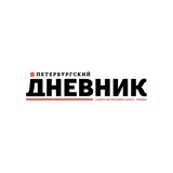 Аватар Телеграм канала: Петербургский дневник
