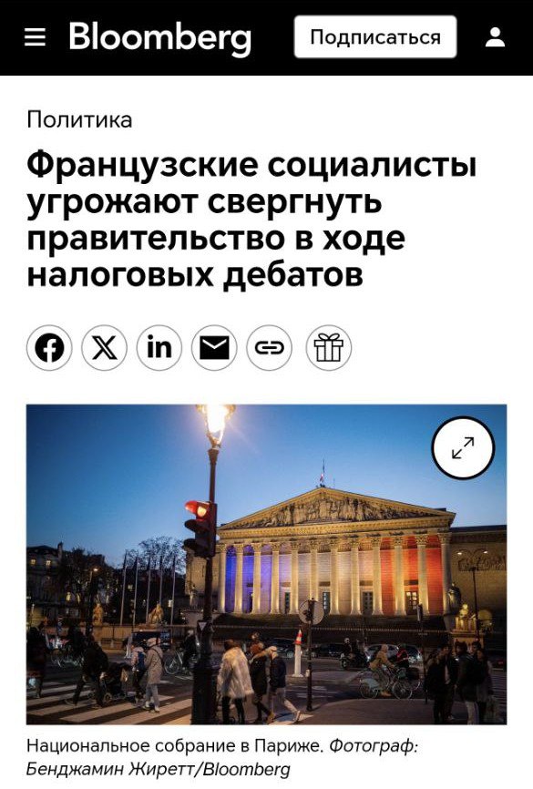 Социалистическая партия Франции предупредила что может свергнуть правительство меньшинства премьер министра Франции Себастьяна Лекорню уже на следующей неделе если в бюджет на 2026 год не будут включены дополнительные налоги в размере 15 20 миллиардов евро Как сообщает Bloomberg партия настаивает на восстановлении налогов на богатство и сборов с крупнейших состояний Это необходимо чтобы компенсировать сокращение расходов и избежать нагрузки на средний и рабочий классы заявил глава социалистов Оливье Фор