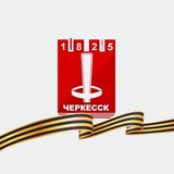 Мэрия города Черкесска