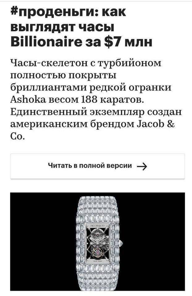Адам Кадыров и его часы за $7 млн долларов и бриллиантами 188 каратов, и все в свои 17 лет Отложил с школьных обедов. Но денег в целом нет. Куда деваются? Боевое Братство Музыкантов