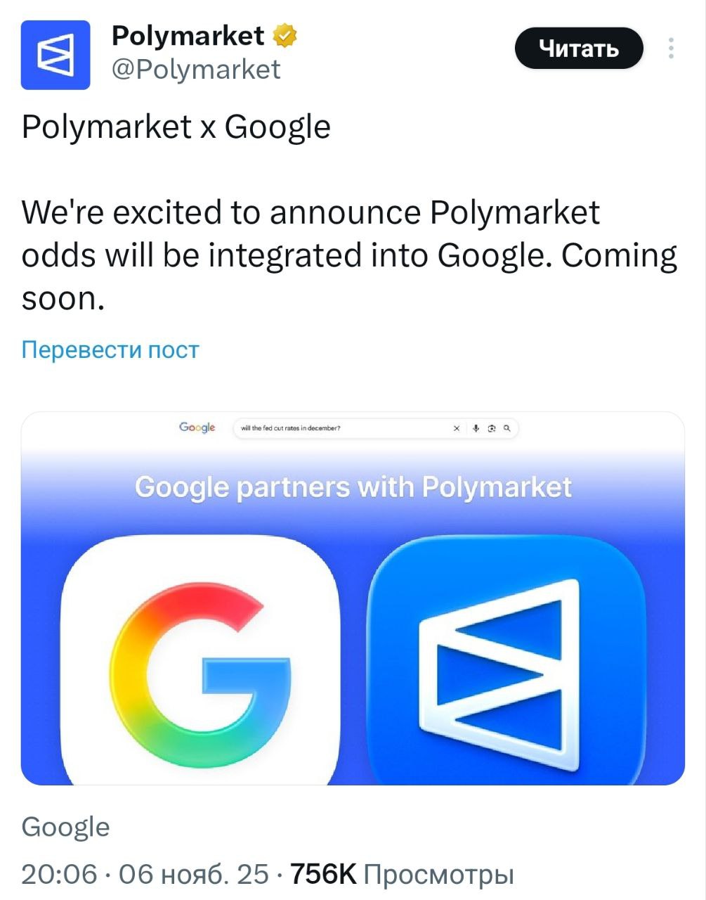 Прогнозы Polymarket будут отображаться прямо в выдаче поиска Google компании объявили о партнёрстве investingcorp
