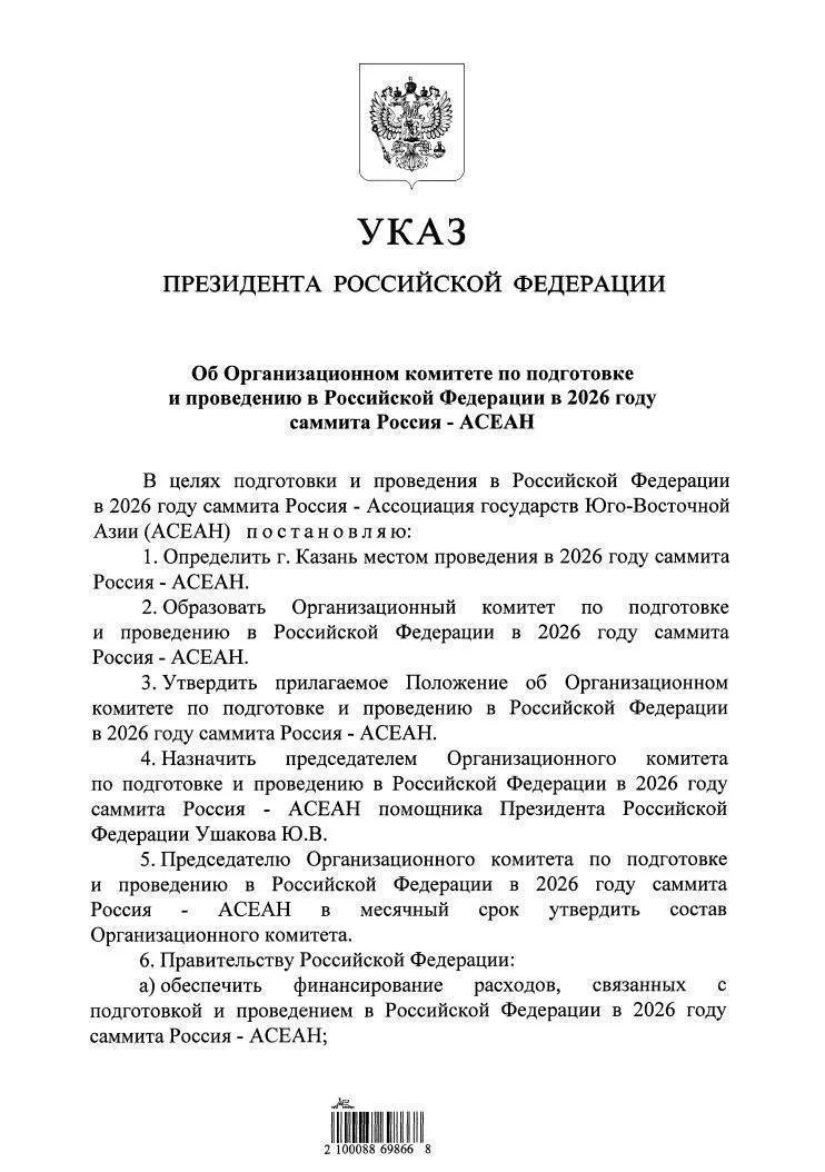 Казань примет саммит Россия АСЕАН В этом году Казань станет площадкой саммита Россия Ассоциация государств Юго Восточной Азии АСЕАН Мероприятие пройдёт с 17 по 19 июня Подписаться Новости Казани