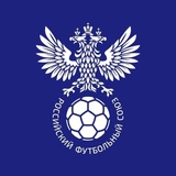 Аватар Телеграм канала: РФС | Российский футбольный союз