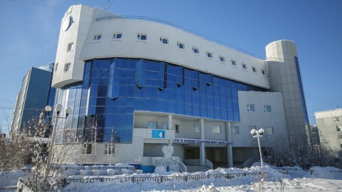 Арктический государственный институт культуры и искусств получил статус университета Подробнее по ссылке на нашем сайте gtrksakha ru Подписаться