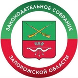 Аватар Телеграм канала: Заксобрание ЗО