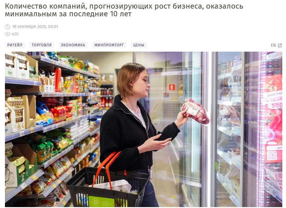 Каждый второй российский ритейлер готовится к снижению прибыли и рентабельности в 2026 году Количество компаний ожидающих роста бизнеса оказалось самым низким за последние 10 лет только 29 Настроение бизнеса в этом году стало худшим с 2016 года 79 оценивают сложившуюся ситуацию как непростую или тяжелую Сложнее всех продавцам бытовой техники и электроники лучше всех дела у аптек и продуктового ритейла jkinvest news jkinvest