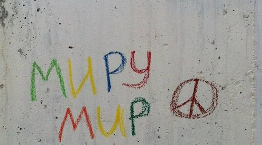 Петербургский фарс: «Миру — мир» — повод для дела о вандализме и проверок на экстремизм В Петербурге задержали москвича за обычные граффити с надписями «Миру — мир» — и тут же завели уголовное дело о вандализме. Девять скромных посланий мира на мостах и набережных вызвали не адекватную реакцию силовиков, а откровенную травлю: изъятие телефонов, одежды и банковской карты, следственные проверки на экстремизм. Показательная акция «борьбы с инакомыслием», превращающая простую фразу в повод для давления и репрессий. Очевидно, что власть не хочет видеть даже базовых призывов к миру и свободе слова, превращая город в зону полицейского контроля и запугивания. Источник: ВЧК-ОГПУ