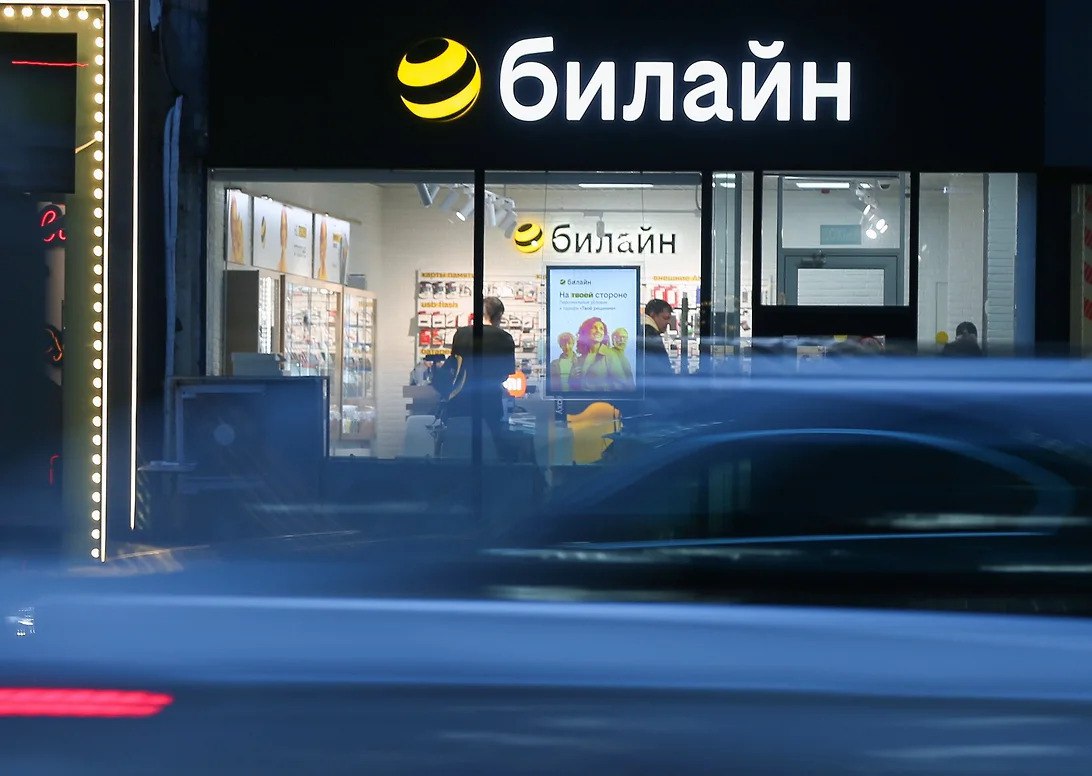 Выгоду доведут до суда На Вымпелком ополчились конкуренты МегаФон МТС и Т2 обещают обратиться в суд и Федеральную антимонопольную службу из за скидок в Билайне Подробности     kod ru skidki vympelkoma vyzvali protest