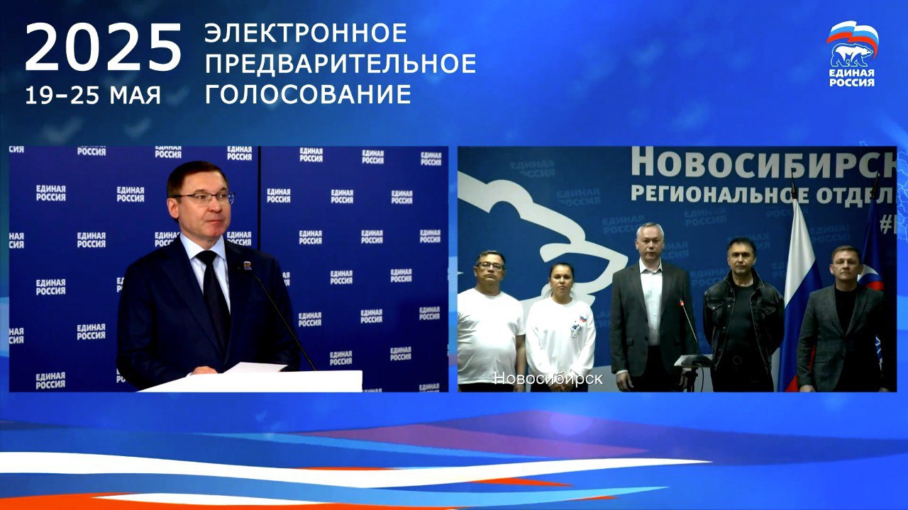 Андрей Травников: Жители Новосибирской области проявили высокую активность на предварительном голосовании Единой России В процедуре приняли участие 11,7% избирателей, сообщил секретарь реготделения партии, глава региона на ВКС Единой России по итогам ПГ. От кандидатов принято 338 заявлений по уровню законодательного собрания - в среднем конкуренция 4,4 человека на место. По уровню совета депутатов Новосибирска принято 296 заявлений - конкурс почти шесть человек на место. Кампания прошла спокойно, организованно. Впереди большое количество встреч с жителями, формирование новой программы наказов на ближайшую пятилетку, дополнение народной программы конкретными шагами и новыми реальными делами, - сказал Андрей Травников.