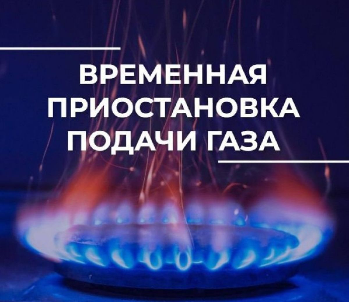 Названы адреса во Владимире, где 3 июня не будет газа Жителей Владимира предупреждают о временной приостановке подачи газа в жилые дома 3 июня, с 9 до 16 часов. ↗ Прислать новость Подписаться