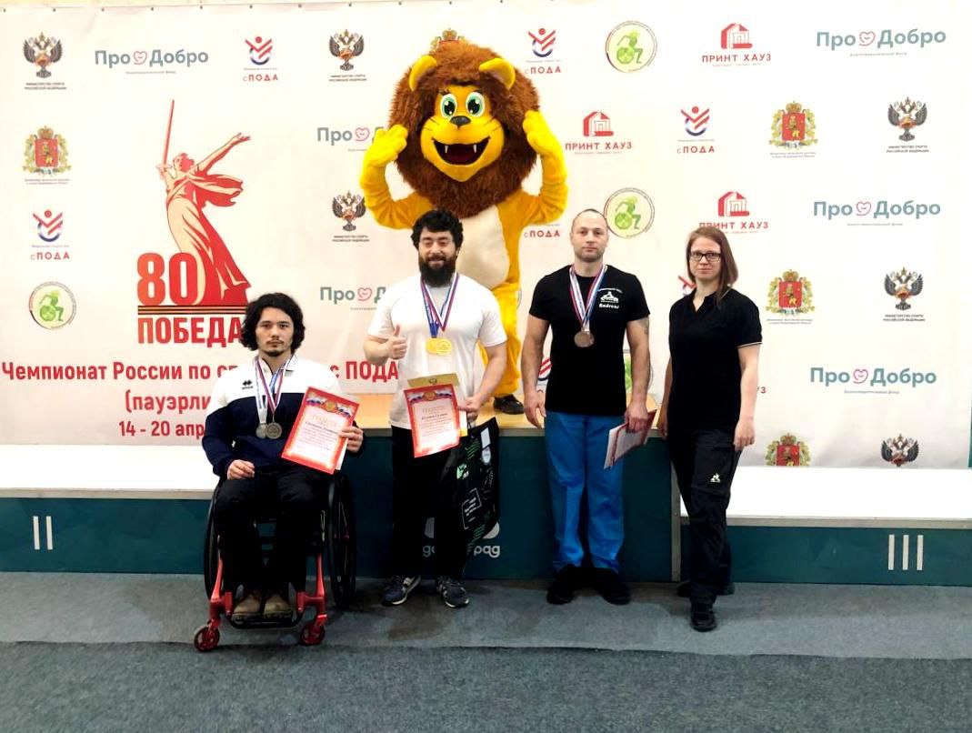 Дмитрий Степанов завоевал серебро на чемпионате России по пауэрлифтингу среди лиц с ПОДА На соревнованиях, проходивших во Владимирской области, выступили более 160 спортсменов из 40 регионов. Представитель Чувашии, мастер спорта России Дмитрий Степанов, завоевал серебряную медаль в весовой категории до 72 кг, подняв в жиме лежа 162 кг. Министр спорта Чувашии Василий Петров тепло поздравил в телеграм-канале Дмитрия и его тренера Вячеслава Кострюкова, назвав достигнутый успех вдохновляющим примером для молодежи к занятию спортом, пожелал новых побед и свершений.