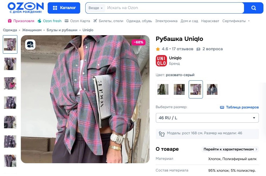 Обратный импорт: как ушедшие из России компании продолжают зарабатывать. Uniqlo занял 12% онлайн-продаж одежды из-за рубежа, обогнав Zara 8% и Nike 5% , несмотря на официальный уход; Just Clothes российский «клон» Uniqlo закрыла 8 из 15 магазинов не выдержал конкуренции , но осталась в топе Ozon наряду с Sela и Mark Formelle; HeatTech и другие разработки Uniqlo сохраняют спрос, но возвращение бренда блокируют японские правые — основатель дал обещание не возвращаться. Через сервисы вроде CDEK.Shopping россияне тратят миллиарды на «ушедшие» бренды — Uniqlo, Nike и Zara остаются в топе, несмотря на санкции Что дальше? Рост сервисов параллельного импорта +25-30% ежегодно , Китай и Турция станут главными хабами для доставки «запрещёнки».