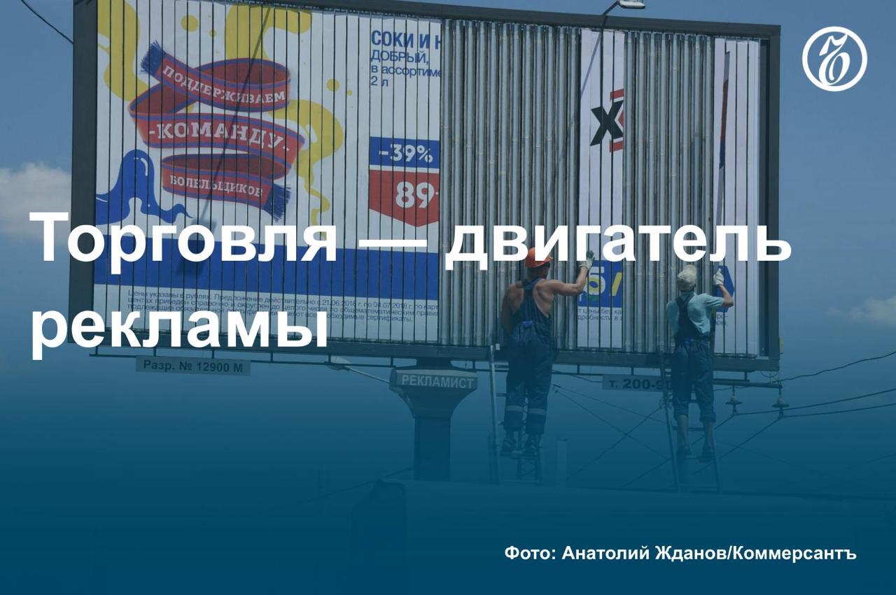 Участники рекламного рынка в России ожидают замедления темпов его роста в 2025 году до 15–20%, узнал «Ъ». В 2024-м этот показатель составлял 24%. Причиной замедления темпов роста могут стать жесткая денежно-кредитная политика и изменения в законодательстве, такие как сбор 3% с доходов с рекламы и будущий запрет на рекламу у блогеров в Instagram принадлежит Meta, признанной экстремистской и запрещенной в РФ . Дополнительные вызовы создают дефицит рекламного инвентаря и медиаинфляция. Драйверами роста, по мнению участников отрасли, могут стать так называемые ритейл-медиа — сайты и приложения торговых сетей и маркетплейсов. Об ожидаемом замедлении темпов роста рекламного рынка в России — в материале «Ъ». #Ъузнал