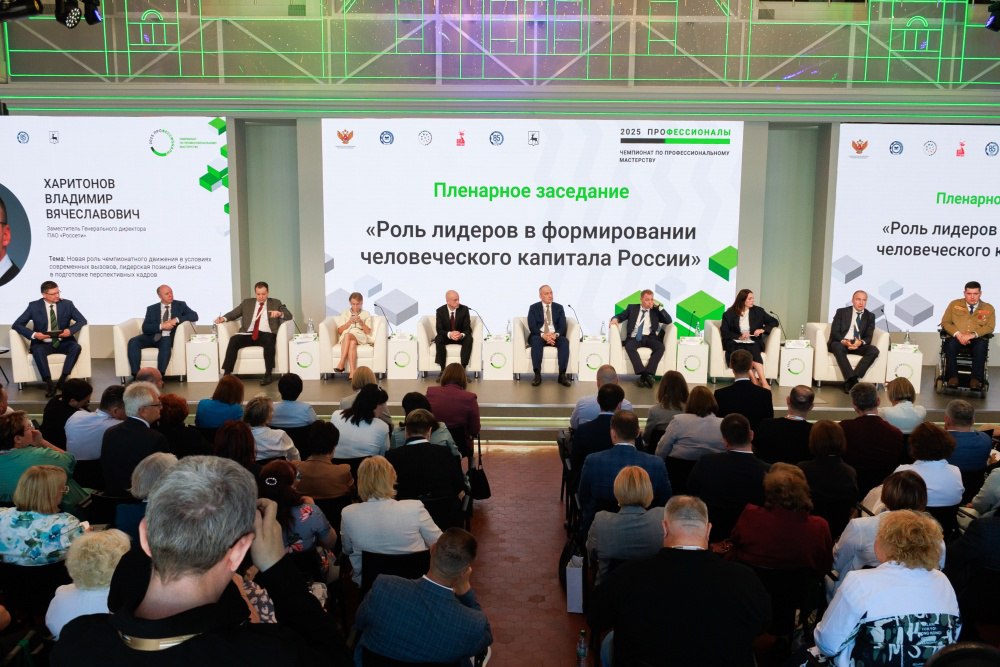 В Нижнем Новгороде обсудили вопросы формирования человеческого капитала в России 26 мая стартовали соревновательная и деловая программы финала Всероссийского чемпионата по профессиональному мастерству «Профессионалы» в Нижнем Новгороде. Деловую программу открыло пленарное заседание «Роль лидеров в формировании человеческого капитала в России».