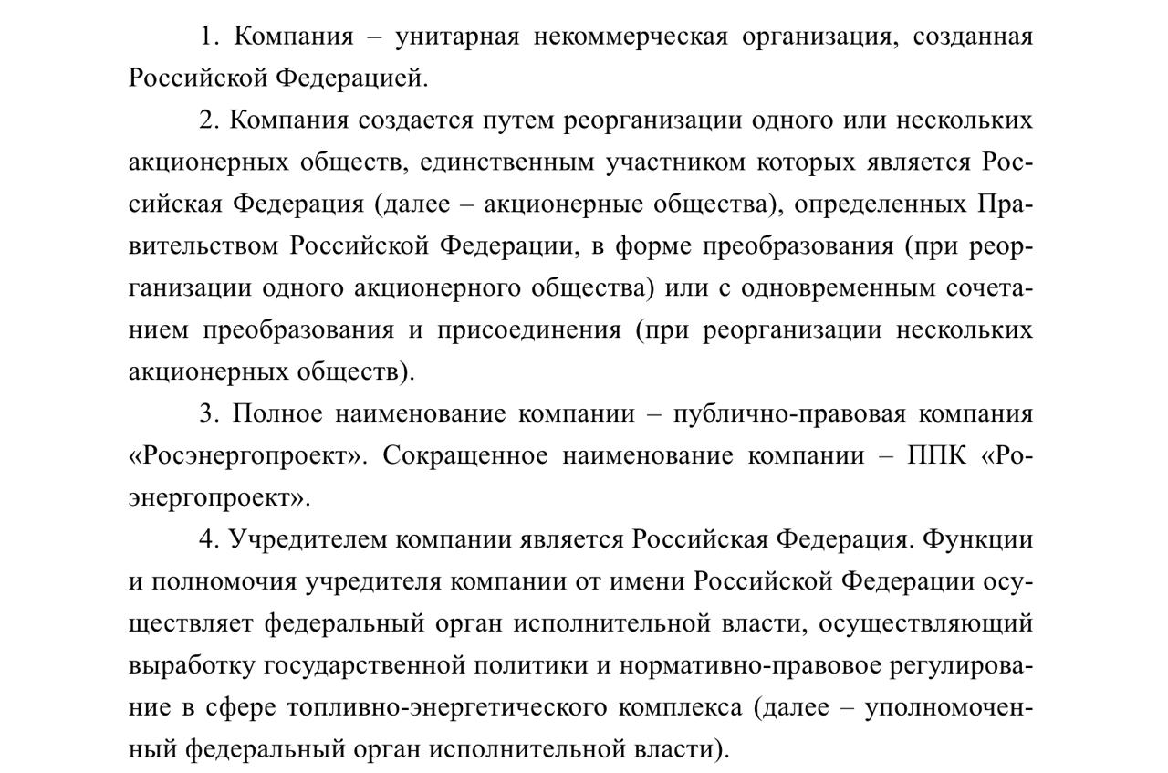 Опубликован проект ФЗ О содействии инфраструктурному развитию и повышения эффективности управления в сфере электроэнергетики и о внесении изменений в отдельные законодательные акты Российской Федерации предусматривающий создание ППК Роэнергопроект Коллеги опубликовали ссылку   t me energopolee 4622