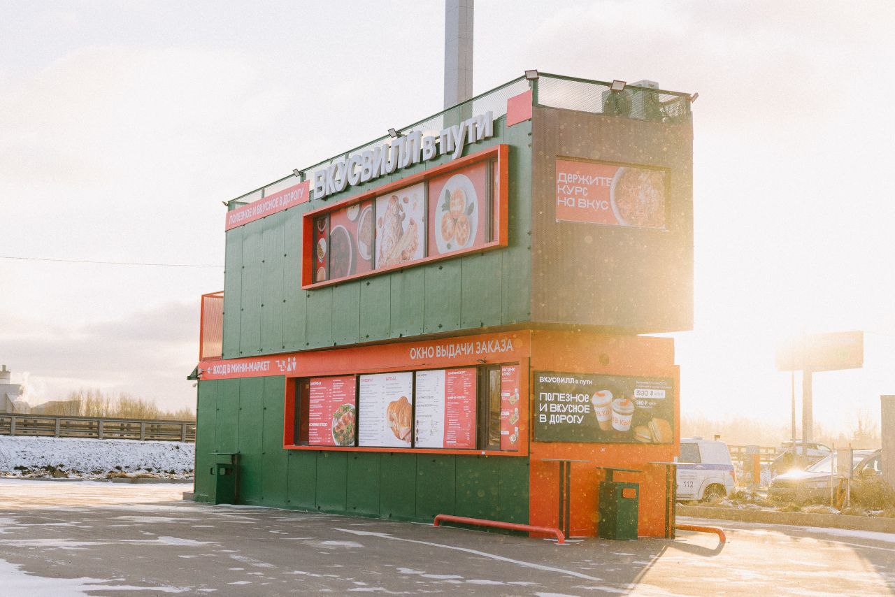 ВкусВилл открыл первое придорожное кафе Ритейлер запустил сеть точек ВкусВилл в пути Пилотный объект уже заработал на Минском шоссе внутри зона с горячей едой от сырников до супов и мини маркет с товарами в дорогу В ближайший год компания планирует открыть до 20 объектов разных форматов от павильонов до фудтраков Интерес к нише объясняют бумом автопутешествий трафик на главных магистралях страны вырос в разы   Это уже вторая попытка сети закрепиться на трассах В 2025 году компания закрыла экспериментальный проект Бодрю признав его неудачным но теперь вернулась с переосмысленной концепцией settersmedia news
