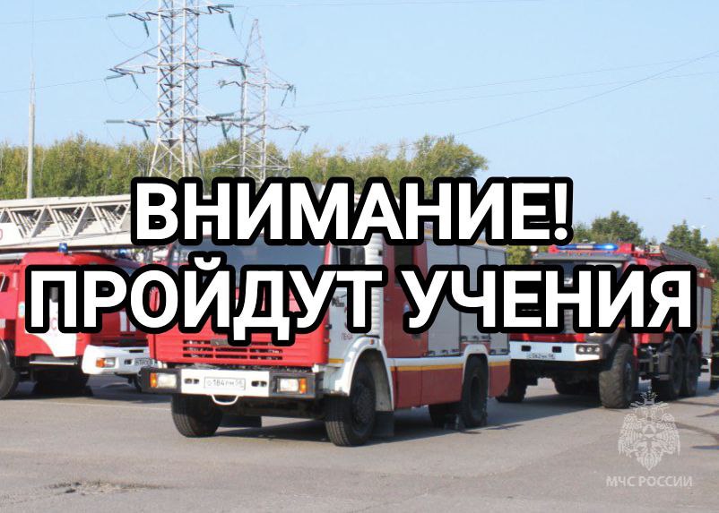22 октября 2025 на ТРЦ Лев в селе Засечное Пензенского района будут проведены пожарно тактические учения с применением сил и средств экстренных служб Просим не поддаваться панике и соблюдать спокойствие mchs58 Подписывайся на МЧС России в Telegram MAX