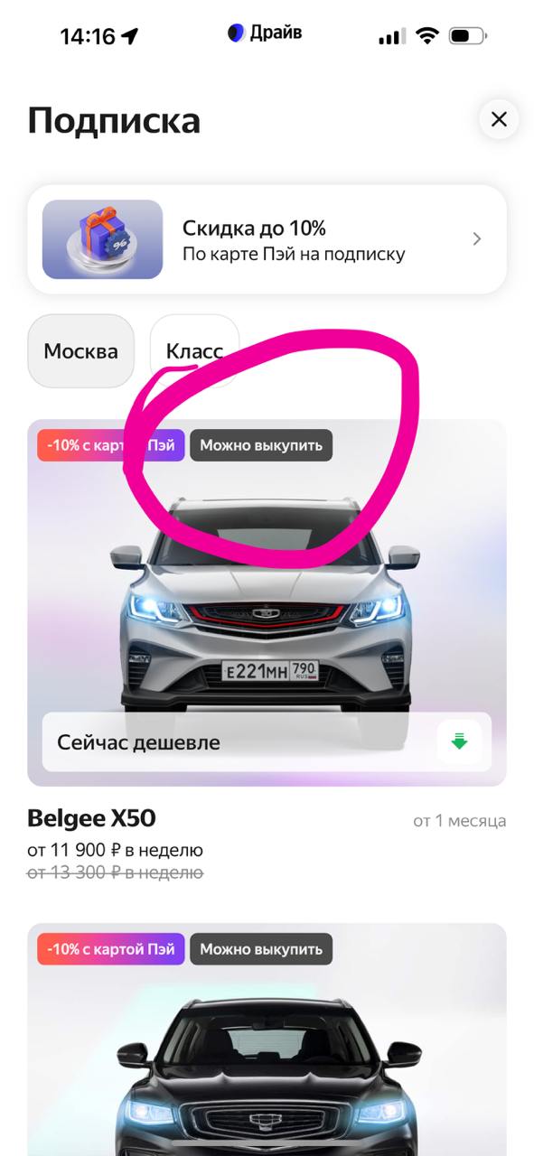 Яндекс Драйв тоже запустил выкуп авто, но он с изюминкой: первоначального взноса нет, но чтобы выкупить, надо взять машину в долгосрочную аренду и помесячно за нее платить, а в конце определенного срока  который в зависимости от машины разны  надо будет еще доплатить немного деняк за выкуп.   Пример: новая машина в Драйве стоит 2,4 мульта, ежемесячный платёж за неё по подписке будет 52к  обслуживание, страховка и ремонт входят в стоимость , срок 3,5 года, в конце срока нужно будет доплатить еще 1 млн рублей. И машина твоя.   У Делика и Ситидрайва всё намного проще: хочешь машину, давай бабки и забирай.
