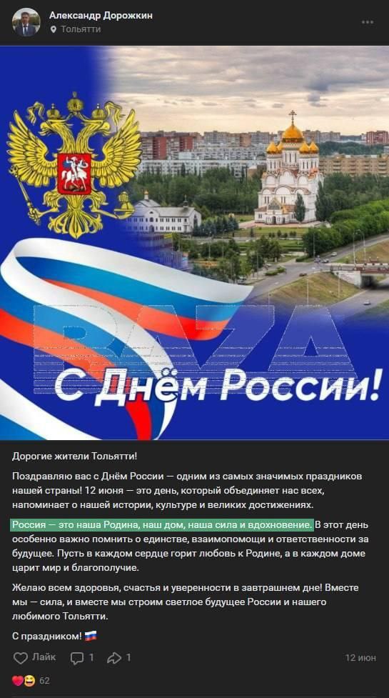 Жена депутата Думы Тольятти родила в Чили чтобы дать ребёнку сильный паспорт Сам депутат Дорожкин в соцсетях пишет что Россия это наша Родина наш дом наша сила и вдохновение banki oil