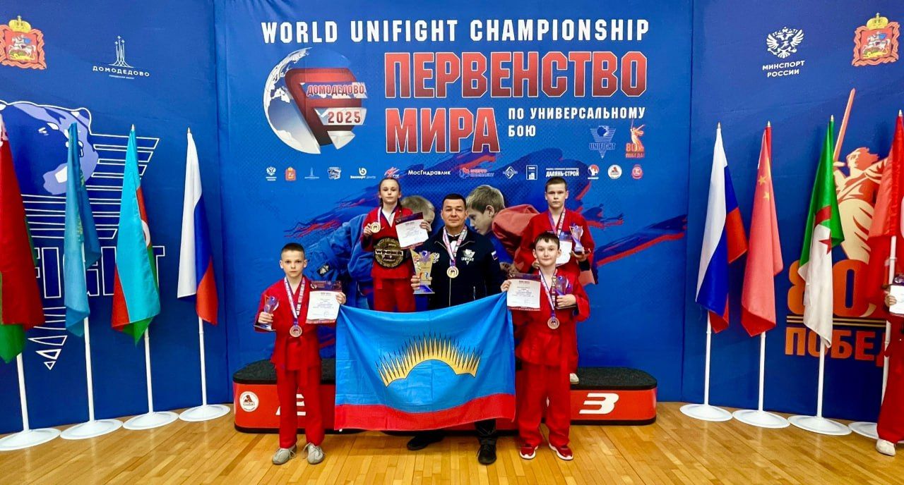 Юные северяне стали призерами Первенства мира по универсальному бою  С 30 мая по 1 июня в Домодедово прошло Первенство мира по универсальному бою среди спортсменов 6–11 лет. Североморцы, представляющие Мурманскую область, завоевали 1 золото и 3 серебра   Варвара Гусак стала лучшей в Первенстве и забрала чемпионский пояс. Бронзовыми призерами стали Ярослав Зимин, Роман Новожилов и Матвей Костиков.    Подпишись — Вести Мурман