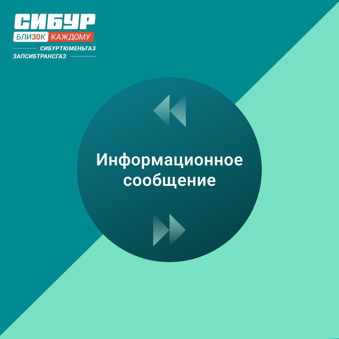8 октября на заводе Няганьгазпереработка проходят плановые технологические работы В связи с этим могут наблюдаться краткосрочные переходы мачтового факела на интенсивный режим работы Вывод избытков углеводородного сырья на факел является штатным способом его безопасной утилизации Для населения данные работы ни пожарных ни экологических рисков не представляют СибурТюменьГаз разделяет принципы экологической открытости и ежеквартально публикует информацию о состоянии качества атмосферного воздуха в районе предприятия на официальном сайте во вкладке Экологический мониторинг