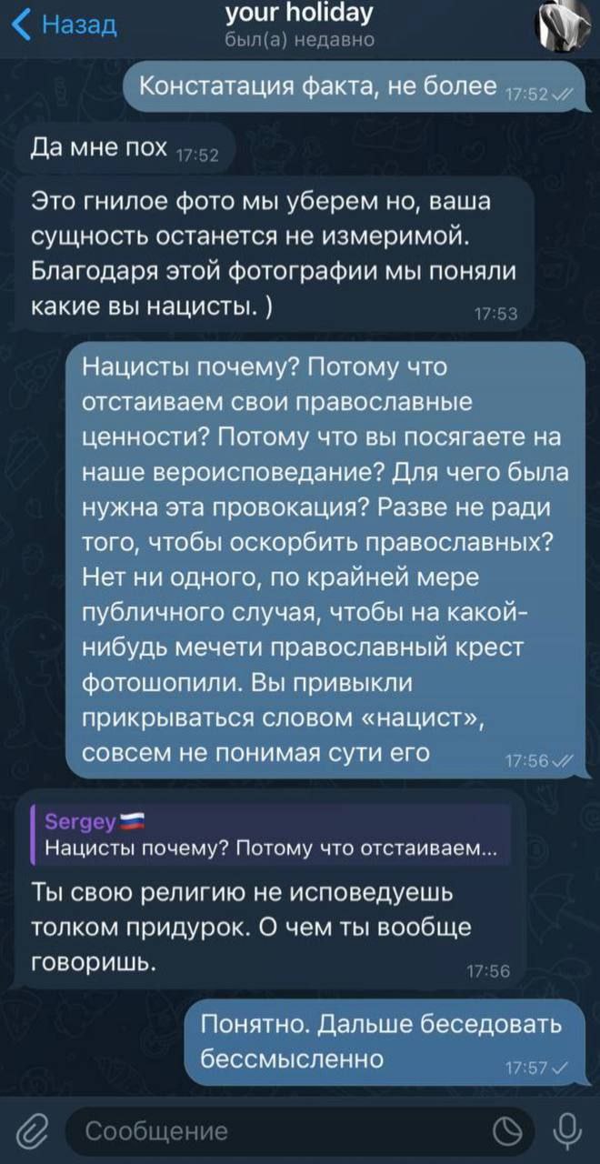 ‼ Ваххабиты создали в ВК группу "Московские мусульмане" и поместили полумесяцы вместо крестов на Собор Василия Блаженного "...всему есть предел. И вероятно этот предел мы упустили, когда на храме Василия Блаженного появились полумесяцы. Органам правопорядка, надеюсь, всё видно", . Иоанн Грозный переворачивается в гробу, наблюдая как храм Покрова Божией Матери, построенный по его указу в честь победы над Казанским ханством в XVI веке, превращается, глумливыми рисунками в символ поражения. Доколе!?" Это угроза и разжигание межконфессиональной розни! - пишет оперный певец Москальков. Он предлагает всем зайти в ВК, вбить в поиске "Московские мусульмане" и пожаловаться на группу с 42 000 подписчиков, выбирая раздел "другое" с формулировкой: Разжигание межрелигиозной розни. На аватаре группы изображён православный храм с полумесяцами вместо крестов.