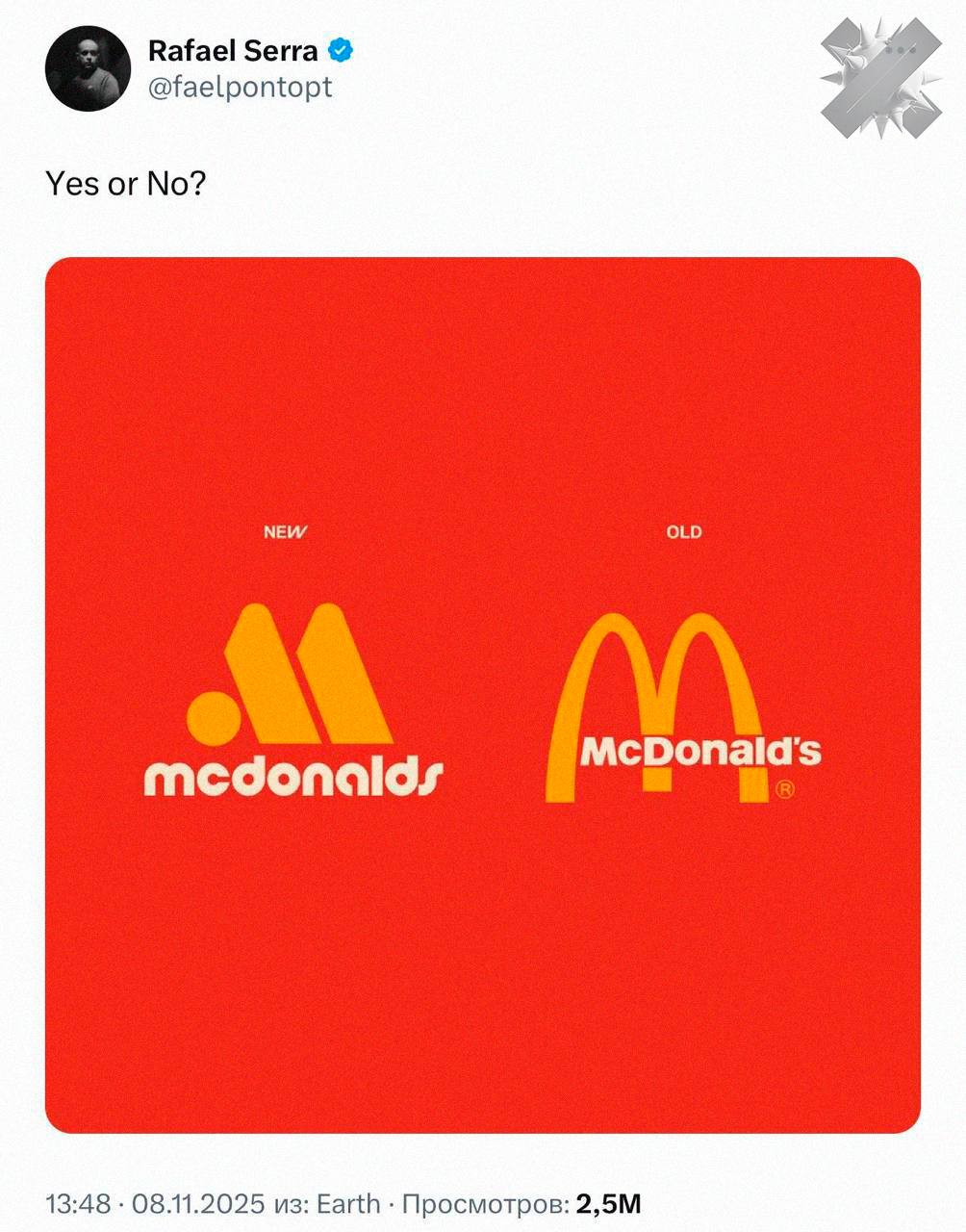 Дизайнер предложил ребрендить McDonald s но есть нюанс Португальский дизайнер Рафаэль Серра показал концепт нового логотипа для McDonald s и русскоязычные пользователи мгновенно увидели в нём знакомые очертания Вкусно и точка Пост собрал уже 2 5 млн просмотров скопируй но только не точь в точь НМШ