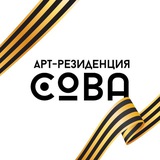 АРТ-резиденция