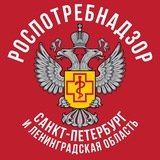 Аватар Телеграм канала: Роспотребнадзор Санкт-Петербург