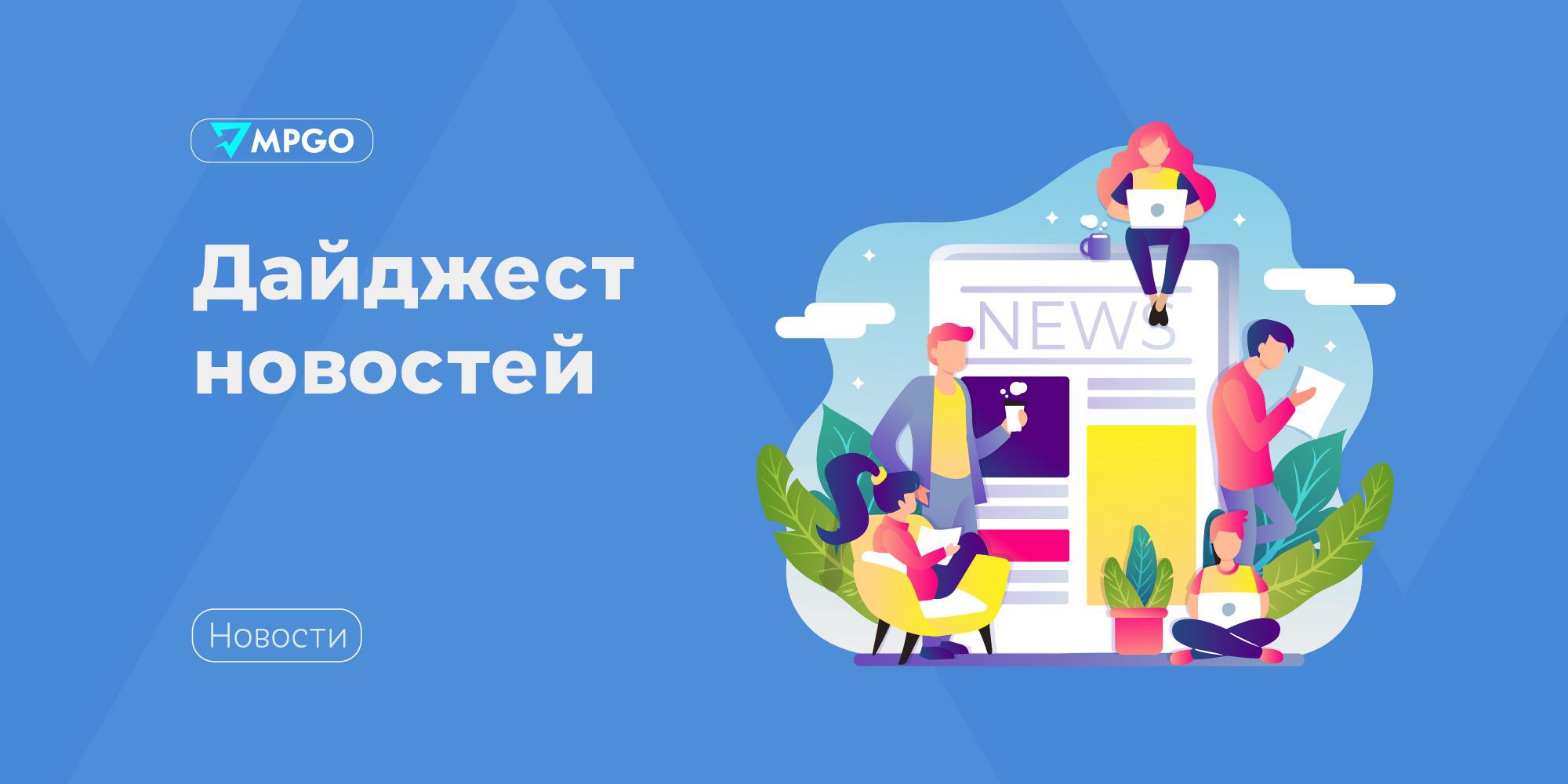 Новости индустрии Бизнес предложил повысить лимит доходов для самозанятых Лимит доходов для применения НПД нужно повысить с 2 4 млн рублей до 3 6 млн так считают 47 7 участников опроса который Опора России провела среди 1 595 предпринимателей На фоне инфляции растет стоимость расходных материалов услуг и аренды недвижимости пояснили респонденты 41 3 опрошенных считают что у самозанятых должны быть социальные и пенсионные гарантии По 18 2 сказали что самозанятым нужно дать возможность нанимать сотрудников и совмещать НПД с другими режимами Госдума утвердила повышение штрафов за навязывание допуслуг и товаров Принятый закон повышает ответственность за навязывание дополнительных товаров и услуг для должностных лиц до 150 тысяч рублей сейчас до 4 тысяч рублей для юрлиц до 500 тысяч рублей сейчас до 40 тысяч рублей Только 30 МСП повышали зарплаты выше уровня инфляции в 2025 году Об этом говорится в исследовании индекса RSBI 8 опрошенных МСП повысили зарплаты более чем на 20 У 39 компаний был рост ниже уровня инфляции или зарплаты не росли вовсе При этом за последние годы малый и средний бизнес стал чаще предоставлять ДМС сотрудникам Сейчас медицинское страхование предлагают 31 МСП почти вдвое выше чем шесть лет назад Индустрия