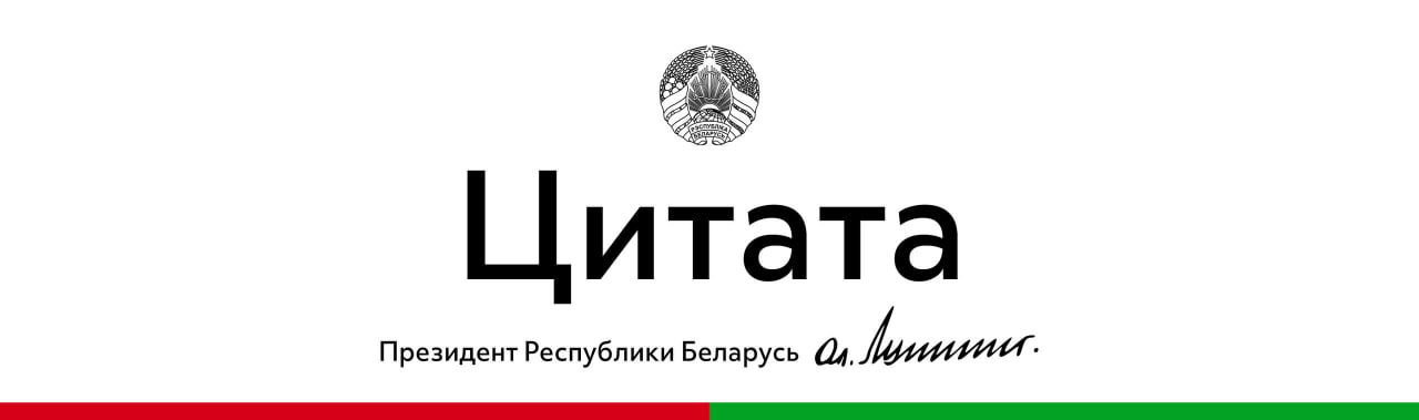 Александр Лукашенко 25 июня подписал Указ, которым установлены единые тарифы на услуги по государственной регистрации недвижимого имущества независимо от того, оказываются они гражданам в агентствах по госрегистрации либо нотариусами. Размер таких тарифов рассчитывался с учетом экономически обоснованных затрат. Данное решение Президента, как и недавно принятая новая редакция Закона "О государственной регистрации недвижимого имущества, прав на него и сделок с ним", позволит в полной мере обеспечить реализацию принципа "одно окно" при госрегистрации недвижимости. ℹ Указ вступит в силу после его официального опубликования.