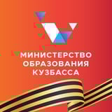 Аватар Телеграм канала: Министерство образования Кузбасса