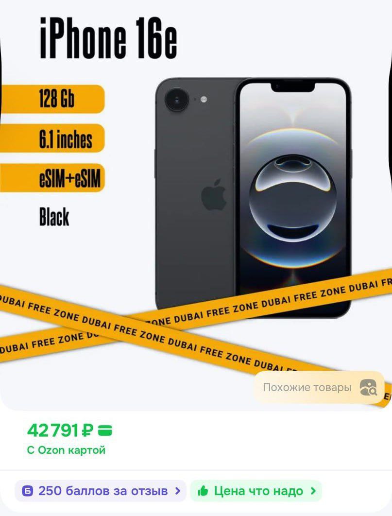iPhone 16e резко ПОДЕШЕВЕЛ — смартфон отдают всего за 40 тысяч рублей. Цена рухнула почти в ДВА раза: на старте его продавали за 77 тысяч рублей. Сейчас это самый ДЕШЁВЫЙ айфон в России. Срочно обновляемся! Провод