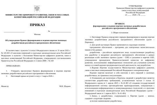Минцифры запускает реестр для IT элиты с грантами до 2 миллиардов Минцифры опубликовало проект правил для создания реестра компаний занятых в особо значимых проектах ОЗП по импортозамещению Участники смогут претендовать на солидные гранты от 100 млн до 2 млрд рублей покрывающие до 50 стоимости разработки Механизм призван ускорить замену зарубежного ПО на отечественные решения Реестр заработает с 1 марта 2026 года на базе обновлённого 41 ФЗ Самое приятное для бизнеса бюрократию обещают свести к минимуму включение в список будет происходить в безаявительном порядке в течение 30 дней после заключения соглашения