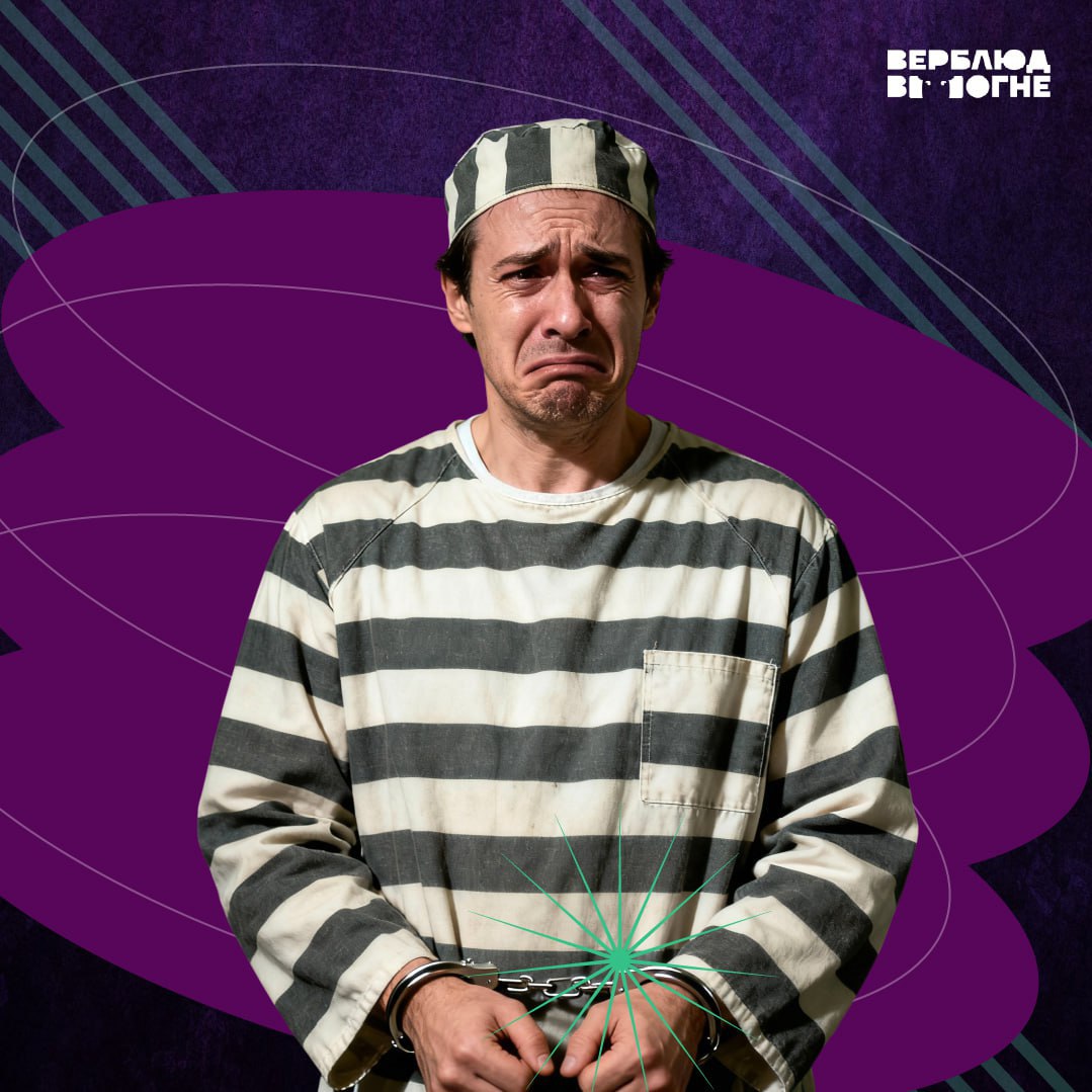 Взял папиросочку и получил костюм в полосочку Иркутянин уехал на строгач за кражу 10 пачек сигарет Ситуация произошла в сентябре 2025 года Будучи пьяным он ввалился в магазин Продукты в Ленинском округе через запасный выход и озвучил свои противозаконные требования Продавец оказала сопротивление и тогда гражданин достал из кармана нож Женщина восприняла угрозу всерьез и убежала Награбив табачной продукции курильщик вернулся домой и лег спать а разбудили его сотрудники полиции Как оказалось все произошедшее записала камера видеонаблюдения Поскольку ранее мужчина был судим за кражу ему как рецидивисту назначили 7 лет и 2 месяца лишения свободы с отбыванием в исправительной колонии строгого режима Верблюд в огне