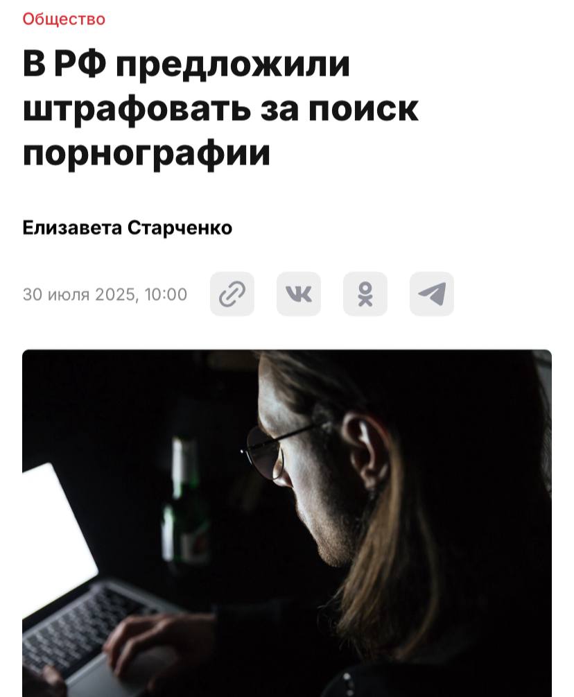 В России хотят штрафовать за ПОИСК ПОРНО — общественники предложили не просто блокировать сайты, а наказывать тех, кто ищет его. По мнению инициаторов, избавление от порно поможет побороть зависимость и поднять демографию в стране. А можно не надо?