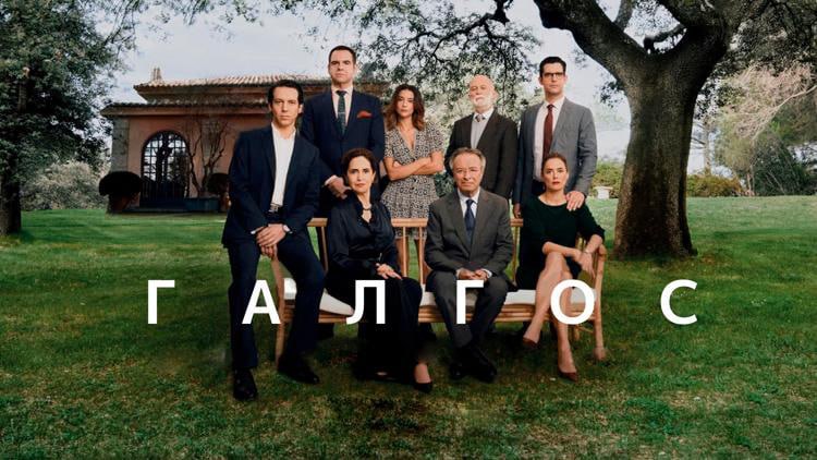 Директоров Кинопоиска и Иви и сотрудницу Билайна оштрафовали за пропаганду ЛГБТ из за сериала Галгос Суд Москвы оштрафовал на 250 и 200 тысяч рублей соответственно директора Кинопоиска Александра Дунаевского и директора Иви Ивана Гринина сообщает Объединённая пресс служба судов Москвы По данным Осторожно новости на 200 тысяч рублей оштрафовали также директрису департамента медийного контента Билайна Ирину Терехову Поводом для штрафов стал показ сериала Галгос Судья заявила в сериале развиваются отношения двух девушек с демонстрацией прикосновений поцелуев Танцы были обнимали друг друга почти во всех сериях Это суд счёл пропагандой ЛГБТ К делу приложили кадр со сценой свадьбы двух персонажек Представитель ницы стримингов сообщили суду что платформы уже сняли Галгос с показа